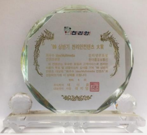 천리안 컨텐츠 대상